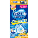 【2個セット】【定形外郵便発送】のどぬ~る ぬれマスク 就寝用プリーツタイプ ゆず&かりんの香り 3セット入