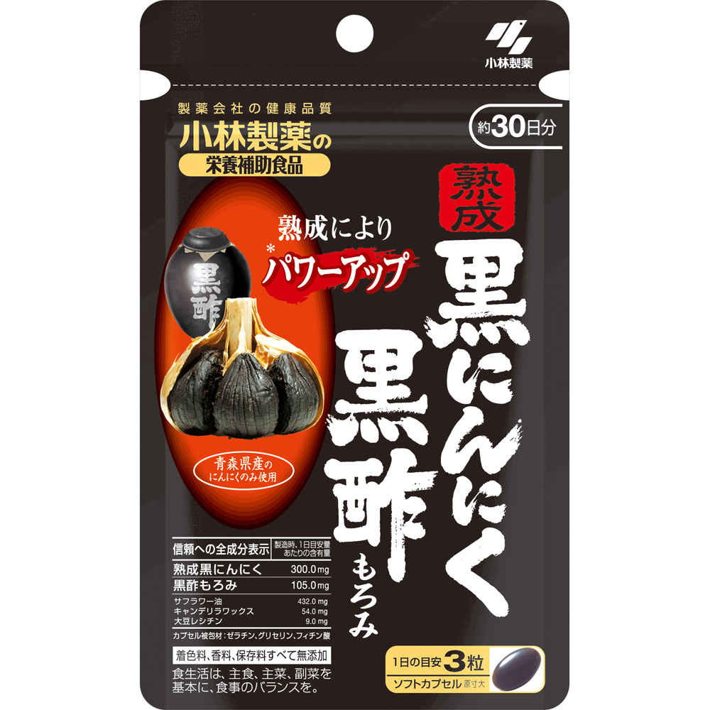 【2個セット】小林製薬 熟成黒にんにく 黒酢もろみ 約30日分 90粒【メール便発送】