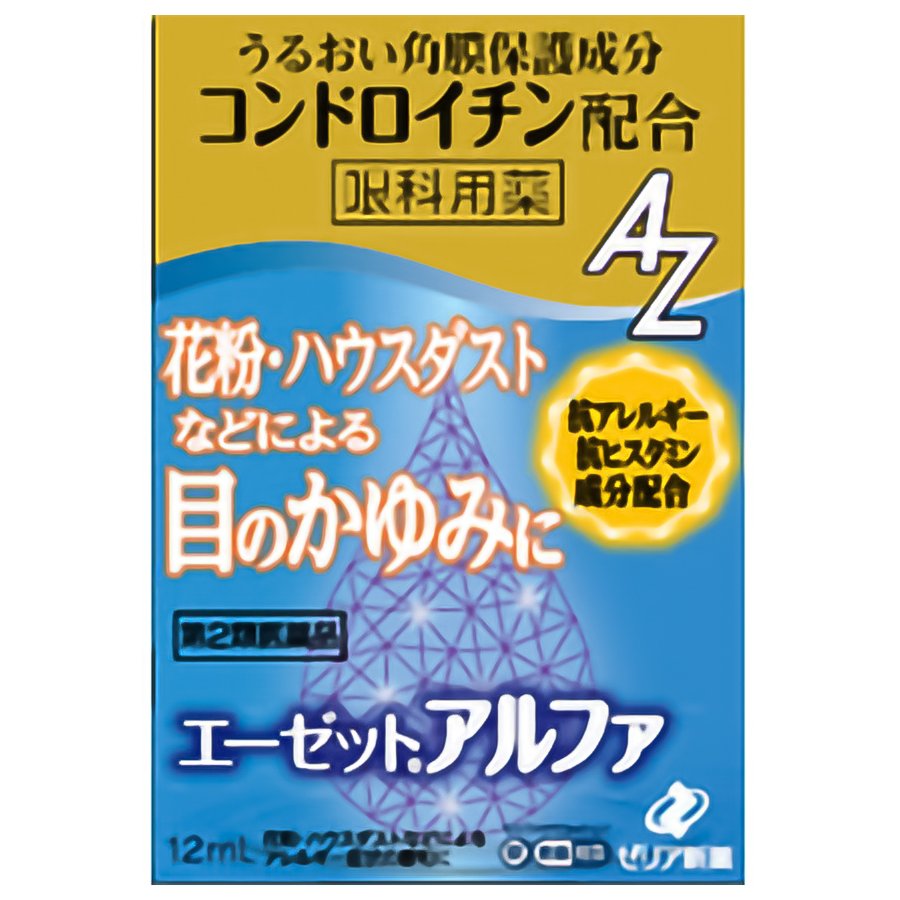 【第2類医薬品】【3個セット】エーゼットアルファ 12mL【メール便発送】