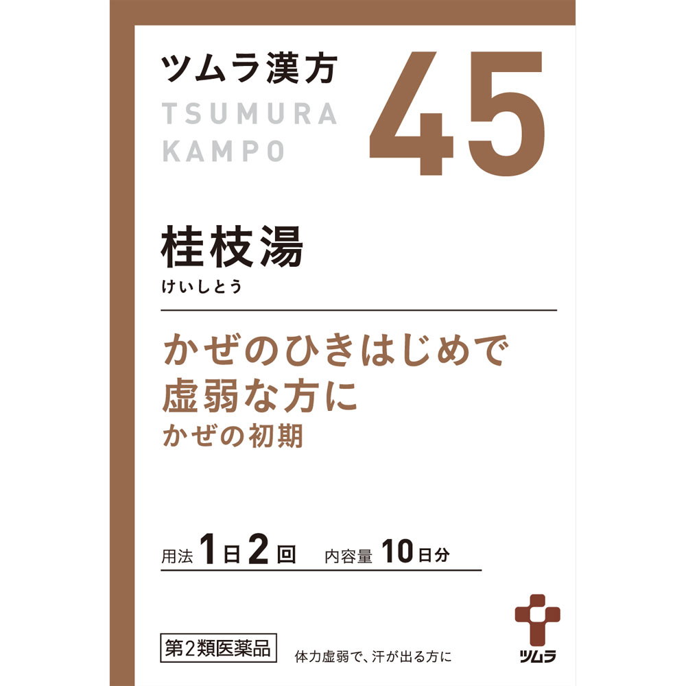 商品情報■ 特徴 ツムラの漢方製剤 「桂枝湯」は、漢方の原典である「傷寒論」に記載されている漢方薬で、体力が低下している時の「かぜの初期」で、頭痛がしたり、のぼせたり、熱が出てゾクゾクし、汗が自然ににじみ出るなどの症状がある方に用いられています。 『ツムラ漢方桂枝湯エキス顆粒』は、「桂枝湯」から抽出したエキスより製した服用しやすい顆粒です。 効能・効果 体力虚弱で、汗が出るものの次の症状： かぜの初期 内容成分・成分量 本品2包（3.75g）中、下記の割合の混合生薬の乾燥エキス1.5gを含有します。 成分・・・分量 日局ケイヒ・・・2g 日局シャクヤク・・・2g 日局タイソウ・・・2g 日局カンゾウ・・・1g 日局ショウキョウ・・・0.75g 添加物として日局ステアリン酸マグネシウム、日局乳糖水和物を含有します。 用法・用量/使用方法 ＜用法・用量＞ 次の量を、食前に水またはお湯で服用してください。 年齢・・・1回量・・・1日使用回数 成人（15歳以上）・・・1包（1.875g）・・・2回 7歳以上15歳未満・・・2/3包・・・2回 4歳以上7歳未満・・・1/2包・・・2回 2歳以上4歳未満・・・1/3包・・・2回 2歳未満・・・使用しない ■定形外郵便発送の商品です■ こちらの商品は定形外郵便で発送いたします。下記の内容をご確認下さい。 ・郵便受けへの投函にてお届けとなります。 ・代引きでのお届けはできません。 ・代金引換決済でご注文の場合はキャンセルとさせて頂きます。 ・配達日時の指定ができません。 ・紛失や破損時の補償はありません。 ・ご注文数が多い場合など、通常便でのお届けとなることがあります。 ・配送状況追跡サービスはご利用頂けません。 ・土日祝日の配達はございません。ご注文のタイミングによってはお届けにお時間がかかる場合がございます。 ご了承の上、ご注文下さい。 【広告文責】 会社名：株式会社ファーストアクロス 　花×花ドラッグ TEL：048-501-7440 区分：日本製：第二類医薬品 製造元：株式会社ツムラ