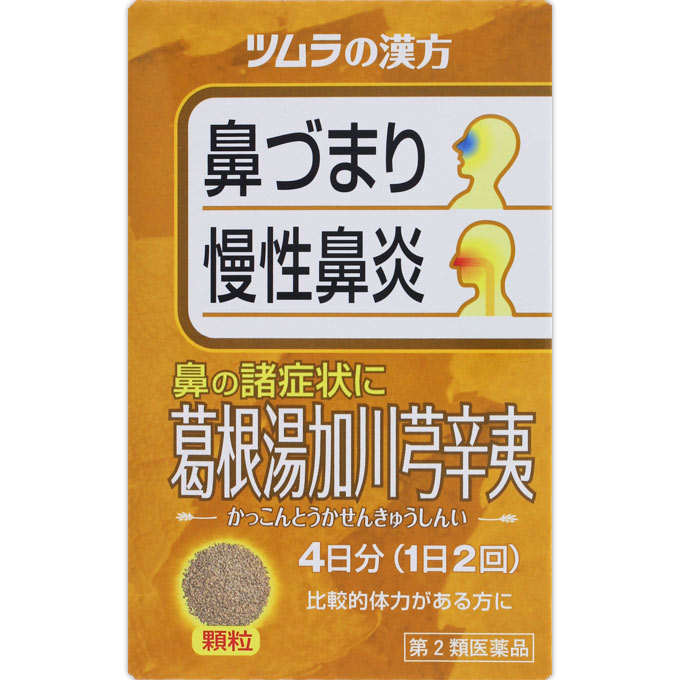 【6/4 20:00～6/11 1:59限定！エントリーでポイント5倍】【第2類医薬品】【3個セット】ツムラ 漢方葛根湯加川キュウ辛夷エキス顆粒 1.875g×8包【定形外郵便発送】