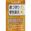 【第2類医薬品】【2個セット】ツムラ 漢方葛根湯加川キュウ辛夷エキス顆粒 1.875g×8包(4987138481313-2..