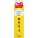 【2個セット】ベビーワセリンリップ 箱入 10g【メール便発送】