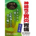 【第2類医薬品】【定形外郵便発送】【2個セット】柴芍六君子湯(さいしゃくりっくんしとう)エキス細粒G「コタロー」 2.0g×18包(6日分)