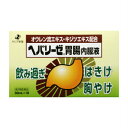 【第2類医薬品】 ヘパリーゼ胃腸