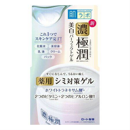 肌ラボ 濃い極潤 薬用 美白パーフェクトゲル 【3個セット】 (4987241157600-3)