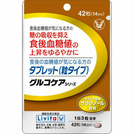 食後の血糖値が気になる方のタブレット 42粒（機能性表示食品） (4987306024267)【メール便発送】