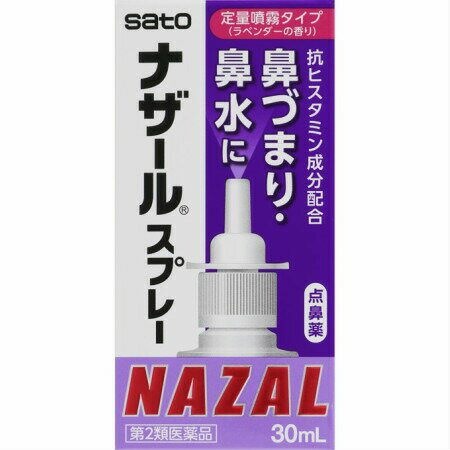 【第2類医薬品】【10個セット】佐藤製薬 ナザールスプレー ラベンダー 30mL (4987316018782-10)