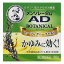 商品情報■　特徴心やすらぐ香りのかゆみケア ヒーリングハーブの香り 乾燥などが原因でかゆみが生じ、一度かきむしってしまうとかゆみを引き起こす物質が放出され、ますますかゆくなります。かゆみを感じたらまずは医薬品でかゆみをしっかりしずめ、かゆみがこれ以上広がらないようにすることが大切です。 「メンソレータムADボタニカル」は、気になったときにいつでもケアできるよう、香りと処方にこだわったしっとりクリームタイプのかゆみ治療薬です。 ■　使用上の注意■■してはいけないこと■■ (守らないと現在の症状が悪化したり、副作用が起こりやすくなる) 1.次の部位には使用しないでください。 (1)目や目の周囲、口唇などの粘膜の部分等 (2)傷のあるところ ■■相談すること■■ 1.次の人は使用前に医師、薬剤師又は登録販売者にご相談ください。 (1)医師の治療を受けている人 (2)薬などによりアレルギー症状を起こしたことがある人 (3)湿潤やただれのひどい人 2.使用後、次の症状があらわれた場合は副作用の可能性があるので、直ちに使用を中止し、この説明書を持って医師、薬剤師又は登録販売者にご相談ください。 〔関係部位〕 〔症 状〕 皮フ : 発疹・発赤、かゆみ、はれ、かぶれ、乾燥感、刺激感、熱感、ヒリヒリ感 3.5~6日間使用しても症状がよくならない場合は使用を中止し、この説明書を持って医師、薬剤師又は登録販売者にご相談ください。 ■　効能・効果かゆみ、皮フ炎、かぶれ、じんましん、虫さされ、しっしん、ただれ、あせも、しもやけ■　成分・分量1g中 クロタミトン・・・・・・・・・・・・・・・・・・・50mg リドカイン・・・・・・・・・・・・・・・・・・・・20mg ジフェンヒドラミン・・・・・・・・・・・・・・・・10mg トコフェロール酢酸エステル(ビタミンE誘導体)・・・5mg グリチルレチン酸・・・・・・・・・・・・・・・・・・2mg 添加物として、流動パラフィン、グリセリン、1，3-ブチレングリコール、アルモンド油、ユーカリ油、ラベンダー油、ステアリン酸グリセリン、ポリオキシエチレンセチルエーテル、パルミチン酸イソプロピル、カルボキシビニルポリマー、トリエタノールアミン、セタノール、乳酸Na、乳酸、エデト酸Na、香料を含有する。 ステロイド成分を配合していません。■　お問い合わせ先この商品をお使いになってのご意見・ご要望、またご不満な点などをお聞かせいただけませんか。「あなたに応えたい」サポートデスクです。 ロート製薬株式会社 お客さま安心サポートデスク 大阪市生野区巽西1-8-1 東京:03-5442-6020 大阪:06-6758-1230 受付時間 9:00~18:00(土、日、祝日を除く)■　【広告文責】 会社名：株式会社ファーストアクロス 　花x花ドラッグ TEL：048-501-7440 区分：第2類医薬品 メーカー：ロート製薬株式会社[医薬品・医薬部外品][皮膚薬][乾燥肌][第2類医薬品][JAN: 4987241155231]