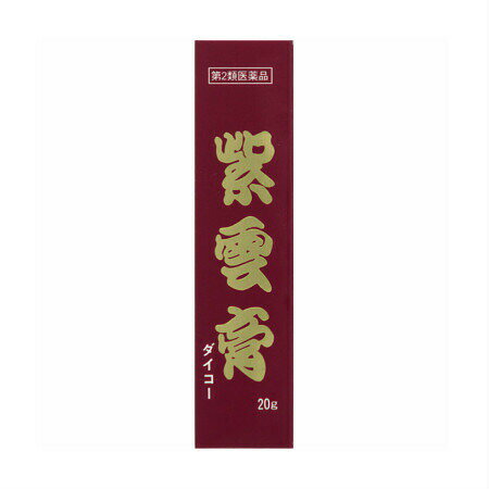 【第2類医薬品】小太郎漢方製薬 紫雲膏 ダイコー 20g (4987301908005)【メール便発送】のサムネイル