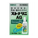 【第2類医薬品】 ストナリニAG 15mL 【2個セット】(4987316012537-2)【メール便発送】