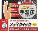 【第(2)類医薬品】メンソレータム メディクイッククリームS 8g　※セルフメディケーション税制対象商品(4987241125326)