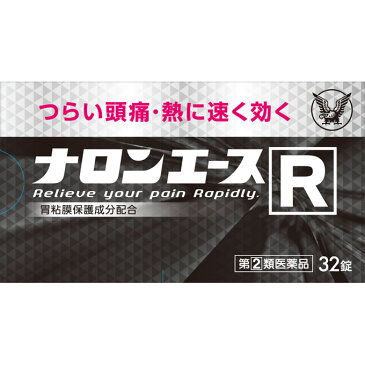 【第(2)類医薬品】 ナロンエースR 16錠(4987306040960)