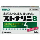 商品情報■　特徴■ストナリニSは、胃で溶ける外層と腸で溶ける内核からなる時間差作用の二重構造で、1日1〜2回の服用ですぐれた効果をあらわします。 ■ダツラエキスは、鼻汁分泌を抑え、鼻水などの鼻炎症状に効果をあらわします。 ■のみやすい白色の糖衣錠です。 ■　使用上の注意■■してはいけないこと■■ (守らないと現在の症状が悪化したり、副作用・事故が起こりやすくなります) 1.本剤を服用している間は、次のいずれの医薬品も使用しないでください 他の鼻炎用内服薬、抗ヒスタミン剤を含有する内服薬等(かぜ薬、鎮咳去痰薬、 乗物酔い薬、アレルギー用薬等)、胃腸鎮痛鎮痙薬2.服用後、乗物又は機械類の運転操作をしないでください(眠気や目のかすみ、異常なまぶしさ等の症状があらわれることがあります。) 3.長期連用しないでください ■■相談すること■■ 次の人は服用前に医師、薬剤師又は登録販売者にご相談ください (1)医師の治療を受けている人。 (2)妊婦又は妊娠していると思われる人。 (3)高齢者。 (4)薬などによりアレルギー症状を起こしたことがある人。 (5)次の症状のある人。 高熱、排尿困難 (6)次の診断を受けた人。 緑内障、糖尿病、甲状腺機能障害、心臓病、高血圧 服用後、次の症状があらわれた場合は副作用の可能性がありますので、直ちに服用を中止し、この文書を持って医師、薬剤師又は登録販売者にご相談ください 〔関係部位〕 〔症 状〕 皮 膚 : 発疹・発赤、かゆみ 消 化 器 : 吐き気・嘔吐、食欲不振 精神神経系 : 頭痛 泌 尿 器 : 排尿困難 そ の 他 : 顔のほてり、異常なまぶしさ まれに下記の重篤な症状が起こることがあります。その場合は直ちに医師の診療を受けてください。 〔症状の名称〕再生不良性貧血 〔症 状〕青あざ、鼻血、歯ぐきの出血、発熱、皮膚や粘膜が青白くみえる、 疲労感、動悸、息切れ、気分が悪くなりくらっとする、血尿等があらわれる。 〔症状の名称〕無顆粒球症 〔症 状〕突然の高熱、さむけ、のどの痛み等があらわれる。 服用後、次の症状があらわれることがありますので、このような症状の持続又は増強が見られた場合には、服用を中止し、医師、薬剤師又は登録販売者にご相談ください 口のかわき、眠気、便秘、目のかすみ 5〜6日間服用しても症状がよくならない場合は服用を中止し、この文書を持って医師、薬剤師又は登録販売者にご相談ください■　効能・効果急性又はアレルギー性鼻炎による諸症状(くしゃみ、鼻水、鼻づまり、なみだ目、頭が重い)の緩和 ■　用法・用量〔 年 齢 〕 大人(15才以上) 〔1回服用量 〕 1錠 〔1日服用回数〕 1〜2回 〔 年 齢 〕 15才未満 〔1回服用量 〕 服用しないでください。 〔1日服用回数〕 服用しないでください。 【用法・用量に関連する注意】 (1)定められた用法・用量を厳守してください。 (2)錠剤の取り出し方 錠剤の入っているPTPシートの凸部を指先で強く押して裏面のアルミ箔を破り、取り出してお飲みください。(誤ってそのまま飲み込んだりすると食道粘膜に突き刺さる等思わぬ事故につながります。) ■　成分・分量2錠中 〔成 分〕 クロルフェニラミンマレイン酸塩 〔分 量〕 【内核】6mg 【外層】6mg 〔働 き〕 アレルギーによる鼻づまり、鼻水を抑えます。 〔成 分〕 フェニレフリン塩酸塩 〔分 量〕 【内核】6mg 【外層】6mg 〔働 き〕 鼻粘膜のうっ血(血がとどこおること)やはれを抑え、鼻づまりを緩和します。 〔成 分〕 ダツラエキス 〔分 量〕 【内核】12mg 【外層】12mg 〔働 き〕 副交感神経に働いて、鼻炎による症状を改善します。 添加物として、リン酸水素Ca、乳糖、ヒドロキシプロピルセルロース、ヒドロキシプロピルスターチ、ヒプロメロース、ステアリン酸Mg、ヒプロメロースフタル酸エステル、グリセリン脂肪酸エステル、セラック、白糖、グリセリン、タルク、ポリオキシエチレンポリオキシプロピレングリコール、ポリビニルアルコール(部分けん化物)、炭酸Ca、酸化チタン、ジメチルポリシロキサン、二酸化ケイ素、ポビドン、カルナウバロウを含有します。■　お問い合わせ先本製品についてのお問い合わせは、お買い求めのお店又は下記にお願い申し上げます。 佐藤製薬株式会社 お客様相談窓口 電話 03(5412)7393 受付時間:9:00〜17:00(土、日、祝日を除く) 製造販売元 佐藤製薬株式会社 東京都港区元赤坂1丁目5番27号 副作用被害救済制度のお問合せ先 (独)医薬品医療機器総合機構 電話 0120-149-931(フリーダイヤル)■　【広告文責】 会社名：株式会社ファーストアクロス 　花x花ドラッグ TEL：048-501-7440 区分：日本製・第2類医薬品 メーカー：佐藤製薬株式会社[医薬品・医薬部外品][鼻炎薬][第2類医薬品][JAN: 4987316012384]