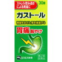 【第2類医薬品】ガストール錠 30錠 ※セルフメディケーション税制対象商品(4987300037508)