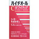 【第3類医薬品】ハイチオールCホワイティア 120錠 3個セット (4987300058619-3)