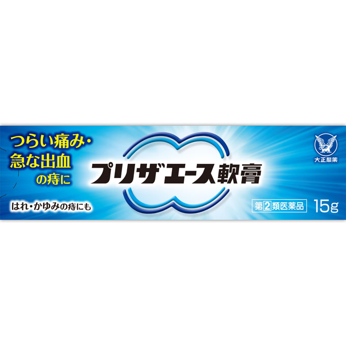 【第(2)類医薬品】大正製薬 プリザエース軟膏 15g (4987306061477)【メール便発送】