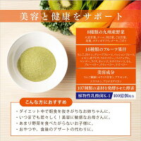 新日配薬品フルーツ青汁135g(3g×45包)