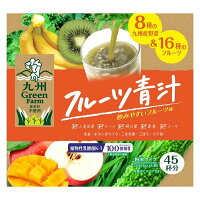 新日配薬品フルーツ青汁135g(3g×45包)