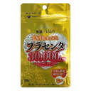 【2個セット】エキストラリッチ　プラセンタ　30000　30粒【メール便発送】