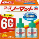 【2個セット】アースノーマット 取替えボトル60日用 無香料 45mL×2本(4901080120113-2)