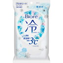【2個セット】花王 ビオレ冷シート 無香性 20枚入【メール便発送】
