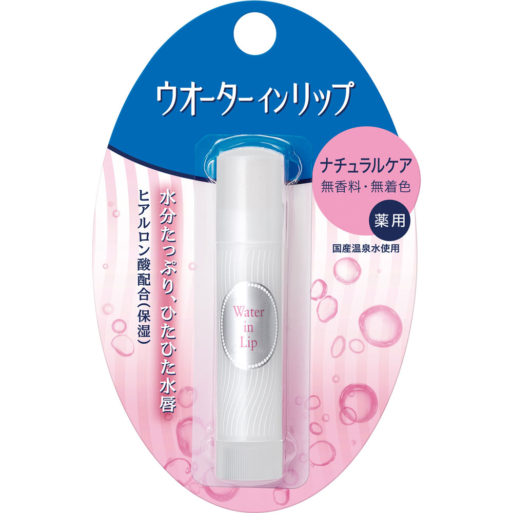資生堂 ウオーターインリップ 薬用スティックNF n【メール便発送】