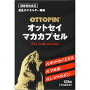 ヴィタリス製薬 オットセイマカカプセル 120粒 (4980219441237)【定形外郵便発送】