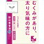 【第2類医薬品】【3個セット】防已黄耆湯エキス錠Fクラシエ 96錠