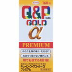 【第3類医薬品】【3個セット】【定形外郵便発送】興和 キューピーコーワゴールドαプレミアム 160錠(4987067327508-3)