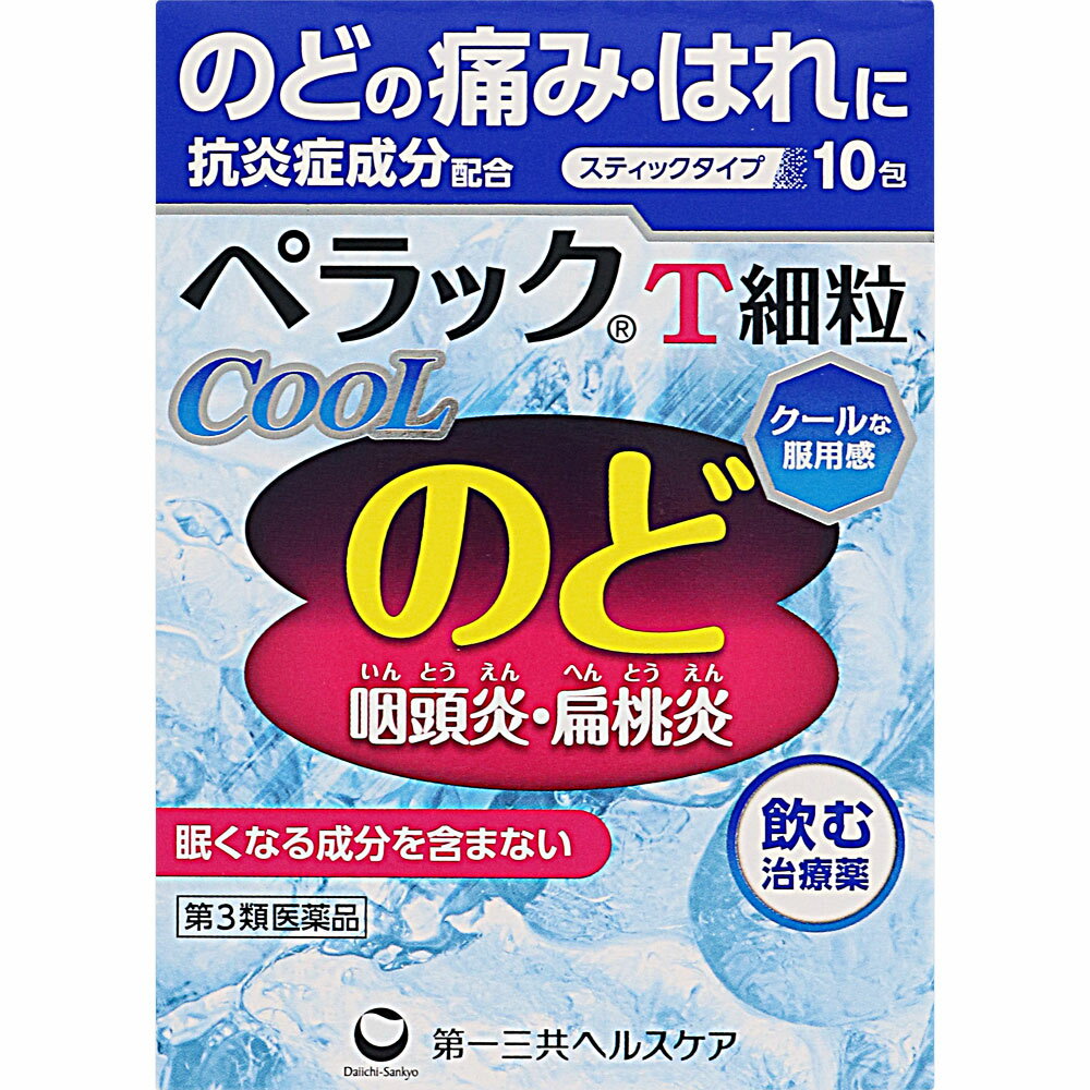 商品情報商品説明 特徴 ペラックT細粒クールは、炎症やアレルギーをおさえる作用のあるトラネキサム酸、カンゾウ乾燥エキスの他に、タンパク質や脂質の代謝に関与し、皮膚や粘膜の機能を正常にはたらかせるビタミンB2、ビタミンB6と体力消耗に効果のあるビタミンCの3種のビタミンを配合した薬です。 空気の乾燥・汚れやかぜなどからくるのどの炎症である咽頭炎・扁桃炎（のどの痛み、のどのはれ）によく効き、7歳の小児から服用できる薬です。 ●トラネキサム酸配合 炎症やアレルギーをおさえる作用のあるトラネキサム酸を、成人（15歳以上）1日量あたり750mg配合しています。 ●のどの痛み、のどのはれにすぐれた効果 トラネキサム酸とカンゾウ乾燥エキスの2つの成分が有効に作用して、のどの炎症をおさえます。 ●眠くなる成分を含みません 抗ヒスタミン剤を配合していませんので、眠くなりません。 ●ヒンヤリ冷たい服用感 清涼感のある細粒剤です。スティックタイプなので携帯にも便利です。 効能・効果 咽頭炎・扁桃炎（のどの痛み、のどのはれ）、口内炎 内容成分・成分量 本剤は褐色の細粒で、3包（1包1.3g）中に次の成分を含有しています。 成分・・・分量・・・作用 トラネキサム酸・・・750mg・・・炎症やアレルギー症状が起こっているとき、体内で異常増加している酵素（プラスミン）をおさえ、口内やのどにおける痛み、はれなどの症状を改善します。 カンゾウ乾燥エキス（原生薬として990mg）・・・198mg・・・生薬、甘草のエキスで、主成分のグリチルリチン酸は、炎症やアレルギーをおさえる作用があります。 ピリドキシン塩酸塩（ビタミンB6）・・・50mg・・・皮膚や粘膜の機能を正常にはたらかせる作用があります。 リボフラビン（ビタミンB2）・・・12mg・・・皮膚や粘膜の機能を正常にはたらかせる作用があります。 L-アスコルビン酸ナトリウム（ビタミンCナトリウム）・・・500mg・・・皮膚や粘膜の機能を正常にはたらかせる作用があります。 添加物：無水ケイ酸、ステアリン酸Mg、カラメル、エリスリトール、マクロゴール、l-メントール、アスパルテーム（L-フェニルアラニン化合物） 用法・用量/使用方法 ＜用法・用量＞ 次の量を水又はお湯で服用して下さい。 年齢・・・1回量・・・1日服用回数 成人（15歳以上）・・・1包・・・3回 朝昼晩に服用して下さい。 7歳以上15歳未満・・・1/2包・・・3回 朝昼晩に服用して下さい。 7歳未満・・・服用しない ■メール便発送の商品です■ こちらの商品はメール便で発送いたします。下記の内容をご確認下さい。 ・郵便受けへの投函にてお届けとなります。 ・代引きでのお届けはできません。 ・代金引換決済でご注文の場合はキャンセルとさせて頂きます。 ・配達日時の指定ができません。 ・紛失や破損時の補償はありません。 ・ご注文数が多い場合など、通常便でのお届けとなることがあります。 ご了承の上、ご注文下さい。 【広告文責】 会社名：株式会社ファーストアクロス 　花x花ドラッグ TEL：048-501-7440 区分：日本製:第三類医薬品 メーカー：第一三共ヘルスケア株式会社