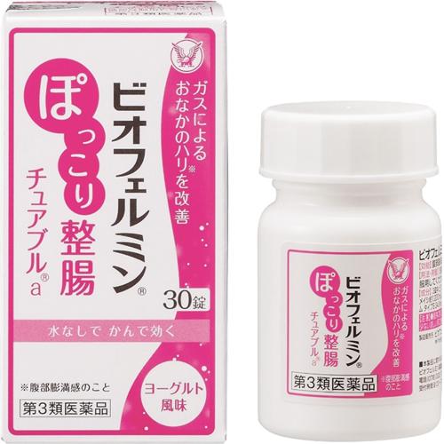 【第3類医薬品】【3個セット】【定形外郵便発送】大正製薬 ビオフェルミンぽっこり整腸チュアブルa 30錠(4987306054981-3)