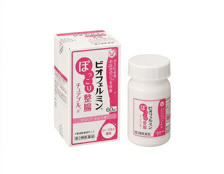 【第3類医薬品】大正製薬 ビオフェルミンぽっこり整腸チュアブルa 60錠(4987306054998)【定形外郵便発送】