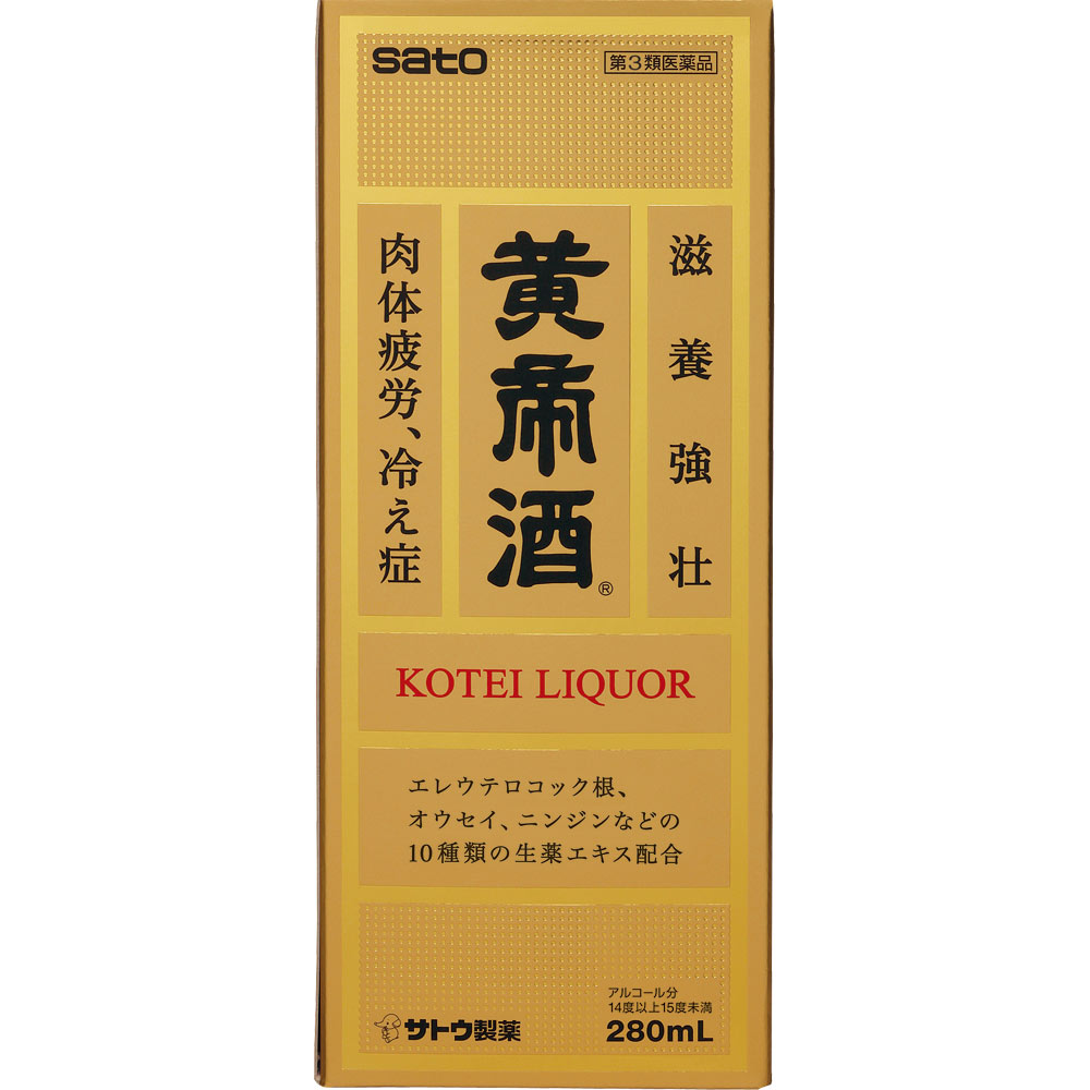 【第3類医薬品】【6本セット】佐藤製薬 黄帝酒 280ml