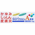 【第3類医薬品】【10個セット】ダイアフラジンA軟膏　10g【メール便発送】