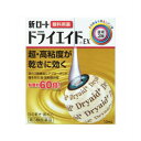 【第3類医薬品】新ロートドライエイドEX 10mL ×5個セット (4987241133604-5)