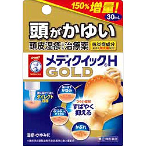 【第(2)類医薬品】メンソレータム メディクイックHゴールド 30ml×2　※セルフメディケーション税制対象商品(4987241146352-2)