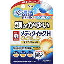 【第(2)類医薬品】メンソレータム メディクイックHゴールド 50mL 【2個セット】(4987241148400-2)