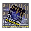 【第2類医薬品】 ロートV11 13mL 【5個セット】 (4987241100545-5)【メール便発送】