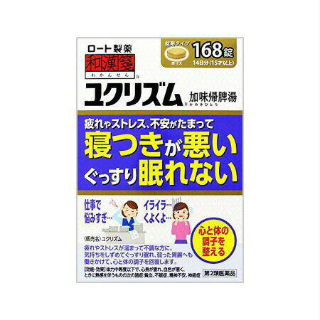 商品説明■　特徴疲れやストレスが溜まって不調な方に。 気持をしずめてぐっすり眠れ、弱った胃腸へも働きかけて、心と体の調子を回復します。■　使用上の注意■■■相談すること■■■ 1.次の人は服用前に医師、薬剤師又は登録販売者に相談すること。 (1)医師の治療を受けている人 (2)妊婦又は妊娠していると思われる人 (3)今までに薬などにより発疹・発赤、かゆみ等を起こしたことがある人 2.服用後、次の症状があらわれた場合は副作用の可能性があるので、直ちに服用を中止し、この袋を持って医師、薬剤師又は登録販売者に相談すること。 〔関係部位〕 〔症 状〕 皮 ふ : 発疹・発赤、かゆみ 3.1ヵ月位服用しても症状がよくならない場合は服用を中止し、この袋を持って医 師、薬剤師又は登録販売者に相談すること。 ■　効能・効果体力中等度以下で、心身が疲れ、血色が悪く、ときに熱感を伴うものの次の諸症: 貧血、不眠症、精神不安、神経症 ■　用法・用量次の量を1日3回食前又は食間に、水又はお湯で服用すること。 ※食間とは、食後2〜3時間を指す 〔 年 齢 〕 成人(15才以上) 〔1 回 量 〕 4錠 〔 年 齢 〕 7才以上15才未満 〔1 回 量 〕 3錠 〔 年 齢 〕 5才以上7才未満 〔1 回 量 〕 2錠 〔 年 齢 〕 5才未満 〔1 回 量 〕 服用しないこと ＜用法・用量に関連する注意＞ (1)用法・用量を厳守すること。 (2)小児に服用させる場合には、保護者の指導監督のもとに服用させること。 ■　成分・分量12錠中 加味帰脾湯エキス(1/2量)2800mg(ニンジン1.5g、ビャクジュツ1.5g、ブクリョウ1.5g、タイソウ0.75g、サイコ1.5g、オウギ1.0g、トウキ1.0g、サンシシ1.0g、オンジ0.75g、カンゾウ0.5g、モッコウ0.5g、ショウキョウ0.25g、サンソウニン1.5g、リュウガンニク1.5gより抽出)を含む。 添加物として、ステアリン酸Mg、CMC-Ca、二酸化ケイ素、セルロースを含む。 ※本剤は天然物(生薬)のエキスを用いているため、錠剤の色が多少異なることが ある。 ■　保管及び取り扱いの注意(1)直射日光の当たらない湿気の少ない涼しい所に密栓して保管すること。 (2)小児の手の届かない所に保管すること。 (3)他の容器に入れ替えないこと。(誤用の原因になったり品質が変わる) (4)湿気により、変色など品質に影響を与える場合があるので、ぬれた手で触れな いこと。 (5)使用期限を過ぎた製品は服用しないこと。なお、使用期限内であっても一度開 封した後は、なるべく早く使用すること。 ■　お問い合わせ先ロート製薬株式会社 お客さま安心サポートデスク 大阪市生野区巽西1-8-1 06-6758-1230 9:00〜18:00(土、日、祝日を除く) 副作用被害救済制度 0120-149-931 ■　【広告文責】 会社名：株式会社ウィーズ TEL：048-501-7440 区分：日本製・第2類医薬品 メーカー：ロート製薬株式会社 [医薬品・医薬部外品][漢方薬][第2類医薬品][JAN: 4987241149728]