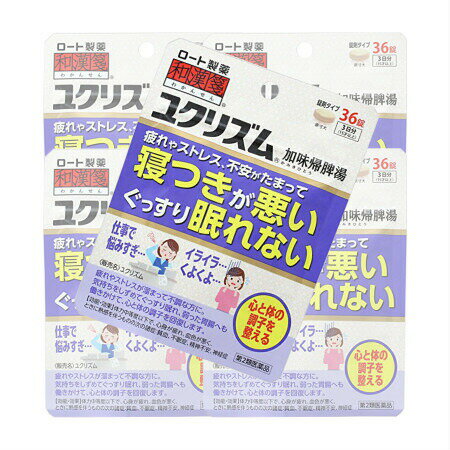 【第2類医薬品】和漢箋 ユクリズム 36錠 【5個セット】 (4987241149711-5)【メール便発送】
