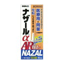 商品説明■　特徴ナザールαAR0.1%＜季節性アレルギー専用＞　は・・・ ■ベクロメタゾンプロピオン酸エステルの働きにより鼻腔内のうっ血や炎症を抑え、鼻の通りをよくします。 ■一定量の薬液が噴霧できるスプレーです。一度スプレーした液は、容器内に逆流しませんので衛生的です。■　使用上の注意■■してはいけないこと■■ (守らないと現在の症状が悪化したり、副作用が起こりやすくなります) 1.次の人は使用しないでください (1)次の診断を受けた人。 全身の真菌症、結核性疾患、高血圧、糖尿病、反復性鼻出血、ぜんそく、緑内障、感染症 (2)鼻孔が化膿(毛根の感染によって、膿(うみ)がたまり、痛みやはれを伴う)している人。 (3)本剤又はベクロメタゾンプロピオン酸エステル製剤によるアレルギー症状を起こしたことがある人。 (4)18歳未満の人。 (5)妊婦又は妊娠していると思われる人。 (6)ステロイド点鼻薬を過去1年間のうち3ヵ月間以上使用した人。 2.本剤は、他のステロイド点鼻薬の使用期間も合わせて、1年間に3ヵ月を超えて使用しないでください(3ヵ月を超えた使用が必要な場合には、他の疾患の可能性がありますので耳鼻咽喉科専門医にご相談ください) 3.本剤の使用後は、ステロイド点鼻薬を使用しないでください。ただし、医師から処方された場合は、その指示に従ってください ■■相談すること■■ 1.次の人は使用前に医師、薬剤師又は登録販売者にご相談ください (1)医師の治療を受けている人。 (2)減感作療法等、アレルギーの治療を受けている人。 (3)頭、額や頬などに痛みがあり、黄色や緑色などの鼻汁のある人(感染性副鼻腔炎)。 (4)授乳中の人。 (5)薬などによりアレルギー症状を起こしたことがある人。 (6)季節性アレルギーによる症状か他の原因による症状かはっきりしない人。 (7)高齢者。 (8)肥厚性鼻炎*1や鼻たけ(鼻ポリープ)*2の人。 *1:鼻のまわりが重苦しく、少量の粘液性又は黄色や緑色の鼻汁がでる。 *2:鼻づまり、鼻声、鼻の奥の異物感などがある。 (9)長期又は大量の全身性ステロイド療法を受けている人。 2.使用後、次の症状があらわれた場合は副作用の可能性がありますので、直ちに使用を中止し、この文書を持って医師、薬剤師又は登録販売者にご相談ください 〔関係部位〕 〔症 状〕 鼻 : 鼻出血、鼻の中のかさぶた、刺激感、かゆみ、乾燥感、不快感、くしゃみの発作、嗅覚異常、化膿症状(毛根の感染によって、膿(うみ)がたまり、痛みやはれを伴う) の ど : 刺激感、異物感、化膿症状(感染によって、のどの奥に白っぽい膿(うみ)がたまり、痛みやはれを伴う) 皮 膚 : 発疹・発赤、かゆみ、はれ 精神神経系 : 頭痛、めまい 消 化 器 : 吐き気・嘔吐、下痢、食欲不振 そ の 他 : ぜんそくの発現、目の痛み、目のかすみ、動悸、血圧上昇まれに下記の重篤な症状が起こることがあります。その場合は直ちに医師の診療を受けてください。 〔症状の名称〕ショック(アナフィラキシー) 〔症 状〕使用後すぐに、皮膚のかゆみ、じんましん、声のかすれ、くしゃみ、のどのかゆみ、息苦しさ、動悸、意識の混濁等があらわれる。 3.使用後、頭、額や頬などに痛みがでたり、鼻汁が黄色や緑色などを呈し、通常と異なる症状があらわれた場合は直ちに使用を中止し、この文書を持って医師、薬剤師又は登録販売者にご相談ください(他の疾患が併発していることがあります。) 4.1週間位(1日最大4回(8噴霧まで))使用しても症状の改善がみられない場合は使用を中止し、この文書を持って医師、薬剤師又は登録販売者にご相談ください ■　効能・効果花粉による季節性アレルギーの次のような症状の緩和:鼻づまり、鼻みず(鼻汁過多)、くしゃみ■　用法・用量通常、次の量を左右の鼻腔内に噴霧してください。 〔 年 齢 〕 成人(18歳以上) 〔1回使用量 〕 左右の鼻腔内にそれぞれ1噴霧ずつ 〔1日使用回数〕 2回(朝・夕) 〔 年 齢 〕 18歳未満 〔1回使用量 〕 使用しないでください 〔1日使用回数〕 使用しないでください 1日最大4回(8噴霧)まで使用してもかまいませんが、使用間隔は3時間以上おいてください。 ■症状が改善すれば使用回数を減らしてください。症状が再び悪化した場合は、使用回数を増やしてもかまいません。 ■1年間に3ヵ月を超えて使用しないでください。 ＜用法・用量に関連する注意＞ (1)本剤は、ベクロメタゾンプロピオン酸エステル(ステロイド)を配合していますので、過量に使用したり、間違った使用法で使用すると、副作用が起こりやすくなる場合がありますので、定められた用法・用量を厳守してください。 (2)点鼻用にのみ使用してください。 (3)使用時に味がした場合には、口をゆすいでください。 ■　成分・分量100g中 〔成 分〕 〔分 量〕 ベクロメタゾンプロピオン酸エステル 0.1g 添加物として、セルロース、カルメロースNa、プロピレングリコール、グリセリン、ポリソルベート80、ベンザルコニウム塩化物、クエン酸、香料(l-メントールを含む)を含有します。 ■　保管及び取扱いの注意(1)直射日光の当たらない湿気の少ない涼しい所にキャップをして保管してください。 (2)小児の手の届かない所に保管してください。 (3)他の容器に入れ替えないでください。 (誤用の原因になったり、品質が変わるおそれがあります。) (4)他の人と共用しないでください。 (5)使用期限を過ぎた製品は、使用しないでください。また使用期限内であっても、開封後はなるべく早く使用してください。 ■　お問い合わせ先本製品についてのお問い合わせは、お買い求めのお店又は下記にお願い申し上げます。 佐藤製薬株式会社 お客様相談窓口 東京都港区元赤坂1丁目5番27号 03(5412)7393 9:00~17:00(土、日、祝日を除く) 副作用被害救済制度のお問い合わせ先 0120-149-931(フリーダイヤル) ■　ご注意下さい■■■メール便対応商品です■■■ メール便でご対応させて頂きますので、日時指定のご要望には添いかねます。 代引きでのご注文はお受けすることが致しかねます。 予めご了承頂けますよう、お願い申し上げます。 ■■■■■■■■■■■■■■■■■■■■■■■■■■■■■■■■■■ 　　　　　　　　代引きにてご注文の際は、キャンセルとさせて頂きますので 　　　　　　　　　　　予めご了承頂けますようお願い申し上げます。 ■■■■■■■■■■■■■■■■■■■■■■■■■■■■■■■■■■ ＊他の商品とご一緒にご注文の場合は、この限りでは御座いません。■　【広告文責】 会社名：株式会社ファーストアクロス 　花x花ドラッグ TEL：048-501-7440 区分：日本製・第(2)類医薬品 メーカー：佐藤製薬　株式会社[医薬品・医薬部外品][鼻炎薬][第(2)類医薬品][JAN: 4987316018744]　　　　　　　　　　　　　　　■定形外郵便発送商品について■ 　　　　　　　　　　　　　　　【定形外郵便発送】と記載の商品は定形外郵便で発送いたします。 　　　　　　　　　　　　　　　下記の内容をご確認下さい。 　　　　　　　　　　　　　　　・郵便受けへの投函にてお届けとなります。 　　　　　　　　　　　　　　　・配達日時の指定ができません。 　　　　　　　　　　　　　　　・紛失や破損時の補償はありません。 　　　　　　　　　　　　　　　・配送状況追跡サービスはご利用頂けません。 　　　　　　　　　　　　　　　・土日祝日の配達はありませんので、通常よりお届けにお時間がかかる場合がございます。 　　　　　　　　　　　　　　　ご了承の上ご注文下さい。