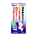 【第3類医薬品】【3個セット】佐藤製薬 ストナのどスプレー 25mL (4987316012414-3)【定形外郵便発送】