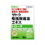 【第2類医薬品】【5個セット】 佐藤製薬 サトウ駆風解毒湯エキストローチ 18錠 (4987316010328-5)【メ..