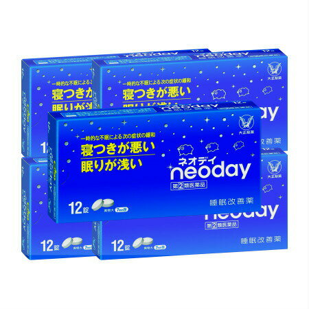 商品説明■　特徴◆多忙な毎日を送る現代人の中には、ストレスなどによって眠れない日々に悩んでいる方は少なくありません。 ◆ネオデイは、抗ヒスタミン剤:ジフェンヒドラミン塩酸塩を配合した一般用医薬品の睡眠改善薬です。 ◆寝つきが悪い、眠りが浅いといった一時的な不眠症状の緩和に効果をあらわします。■　使用上の注意■■してはいけないこと■■ (守らないと現在の症状が悪化したり、副作用・事故が起こりやすくなります) 1.次の人は服用しないでください (1)妊婦又は妊娠していると思われる人。 (2)15歳未満の小児。 (3)日常的に不眠の人。 (4)不眠症の診断を受けた人。 2.本剤を服用している間は、次のいずれの医薬品も使用しないでください 他の催眠鎮静薬、かぜ薬、解熱鎮痛薬、鎮咳去痰薬、抗ヒスタミン剤を含有する内服薬等(鼻炎用内服薬、乗物酔い薬、アレルギー用薬等) 3.服用後、乗物又は機械類の運転操作をしないでください (眠気をもよおして事故を起こすことがあります。また、本剤の服用により、翌日まで眠気が続いたり、だるさを感じる場合は、これらの症状が消えるまで、乗物又は機械類の運転操作をしないでください。) 4.授乳中の人は本剤を服用しないか、本剤を服用する場合は授乳を避けてください 5.服用前後は飲酒しないでください 6.寝つきが悪い時や眠りが浅い時のみの服用にとどめ、連用しないでください ■■相談すること■■ 1.次の人は服用前に医師、薬剤師又は登録販売者に相談してください (1)医師の治療を受けている人。 (2)高齢者。 (3)薬などによりアレルギー症状を起こしたことがある人。 (4)次の症状のある人。 排尿困難 (5)次の診断を受けた人。 緑内障、前立腺肥大 2.服用後、次の症状があらわれた場合は副作用の可能性があるので、直ちに服用を中止し、この説明書を持って医師、薬剤師又は登録販売者に相談してください 〔関係部位〕 〔症 状〕 皮膚 : 発疹・発赤、かゆみ 消化器 : 胃痛、吐き気・嘔吐、食欲不振 精神神経系 : めまい、頭痛、起床時の頭重感、昼間の眠気、気分不快、神経過敏、一時的な意識障害(注意力の低下、ねぼけ様症 状、判断力の低下、言動の異常など) その他 : 動悸、倦怠感、排尿困難 3.服用後、次の症状があらわれることがあるので、このような症状の持続又は増強がみられた場合には、服用を中止し、この説明書を持って医師、薬剤師又は登録販売者に相談してください 口のかわき、下痢 4.2~3回服用しても症状がよくならない場合は服用を中止し、この説明書を持って医師、薬剤師又は登録販売者に相談してください その他の注意 翌日まで眠気が続いたり、だるさを感じることがあります。■　効能・効果一時的な不眠の次の症状の緩和: 寝つきが悪い、眠りが浅い■　用法・用量寝つきが悪い時や眠りが浅い時、下記の1回の量を、1日1回就寝前に水又はぬるま湯で服用してください。 〔 年 齢 〕 大人(15歳以上) 〔1 回 量 〕 2錠 〔 服用回数 〕 1日1回 〔 年 齢 〕 15歳未満 〔1 回 量 〕 服用しないこと 〔 服用回数 〕 服用しないこと ＜ご注意下さい＞ (1)定められた用法・用量を厳守してください。 (2)就寝前以外は服用しないでください。 (3)錠剤の取り出し方 錠剤の入っているPTPシートの凸部を指先で強く押して裏面のアルミ箔を破り、取り出して服用してください。(誤ってそのまま飲み込んだりすると食道粘膜に突き刺さる等思わぬ事故につながります)■　成分・分量2錠中 〔成 分〕 ジフェンヒドラミン塩酸塩 〔分 量〕 50mg 〔はたらき〕 脳におけるヒスタミンの作用をおさえ、眠気をもよおします。 添加物:乳糖、ヒドロキシプロピルセルロース、無水ケイ酸、クロスカルメロースNa、ステアリン酸Mg、ヒプロメロース、白糖、酸化チタン、カルナウバロウ■　保管及び取扱いの注意(1)直射日光の当たらない湿気の少ない涼しい所に保管してください。 (2)小児の手の届かない所に保管してください。 (3)他の容器に入れ替えないでください。 (誤用の原因になったり品質が変わることがあります) (4)使用期限を過ぎた製品は服用しないでください。なお、使用期限内であっても開封後はなるべく早く服用してください。(品質保持のため)■　お問い合わせ先この製品についてのお問い合わせは、お買い求めのお店又は下記にお願い申し上げます。 大正製薬株式会社 お客様119番室 東京都豊島区高田3丁目24番1号 03-3985-1800 8:30~21:00(土、日、祝日を除く) 副作用被害救済制度のお問い合わせ先 (独)医薬品医療機器総合機構 電話:0120-149-931(フリーダイヤル)■　ご注意下さい■■■メール便対応商品です■■■ メール便にてご対応させて頂きますので、 日時指定、代引きでのご注文はお受けすることが致しかねます。 予めご了承頂けますよう、お願い申し上げます。 ■■■■■■■■■■■■■■■■■■■■■■■■■■■■■■■ 　代引きにてご注文の際は、キャンセルとさせて頂きますので 　予めご了承頂けますようお願い申し上げます。 ■■■■■■■■■■■■■■■■■■■■■■■■■■■■■■■ ＊他の商品とご一緒にご注文の場合は、この限りでは御座いません。■　【広告文責】 会社名：株式会社ファーストアクロス 　花x花ドラッグ TEL：048-501-7440 区分：日本製・第(2)類医薬品 メーカー：大正製薬株式会社[医薬品・医薬部外品][催眠・鎮静剤][第(2)類医薬品][JAN: 4987306068872]