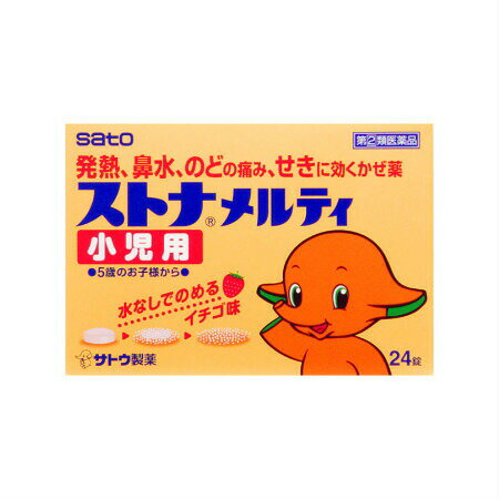 【第(2)類医薬品】【複数購入不可】佐藤製薬 ストナメルティ小児用 24錠 イチゴ味 (4987316014326)【メール便発送】のサムネイル