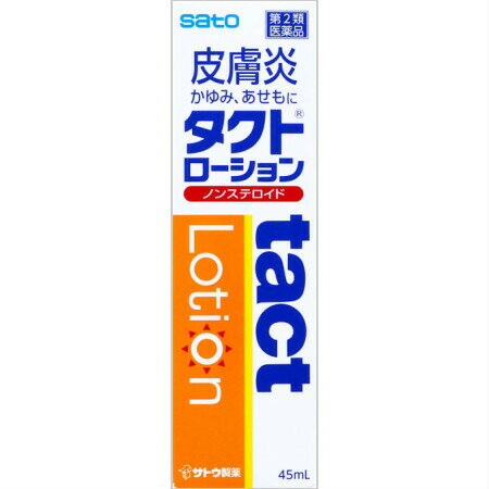 【第2類医薬品】【10個セット】佐藤製薬 タクトローション 45mL (4987316015040-10)【宅急便コンパクト】