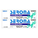【第(2)類医薬品】 セロナソフト 20g 【2個セット】 (4987316014234-2)【メール便発送】