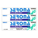 【第(2)類医薬品】 セロナソフト 20g 【3個セット】 (4987316014234-3)【メール便発送】