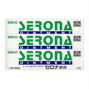 【第(2)類医薬品】 セロナ軟膏 20g 【3個セット】 (4987316014142-3)【メール便発送】